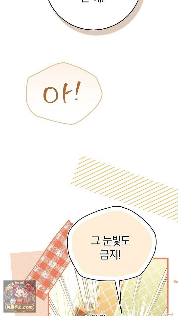 우리 이제 모르는 사이 해요 12화 19