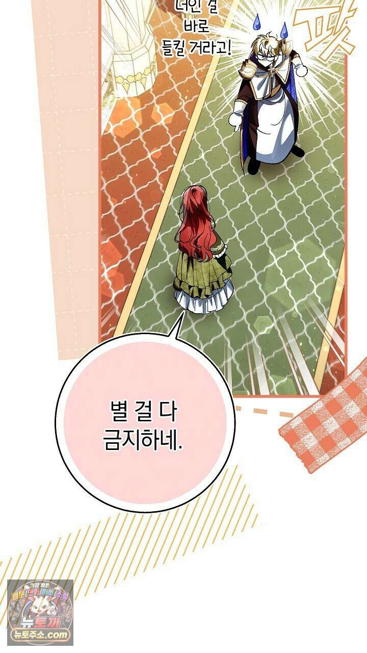 우리 이제 모르는 사이 해요 12화 20