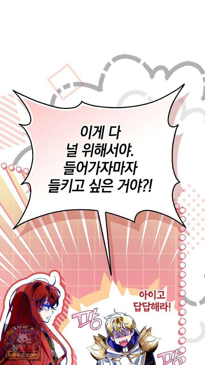 우리 이제 모르는 사이 해요 12화 22