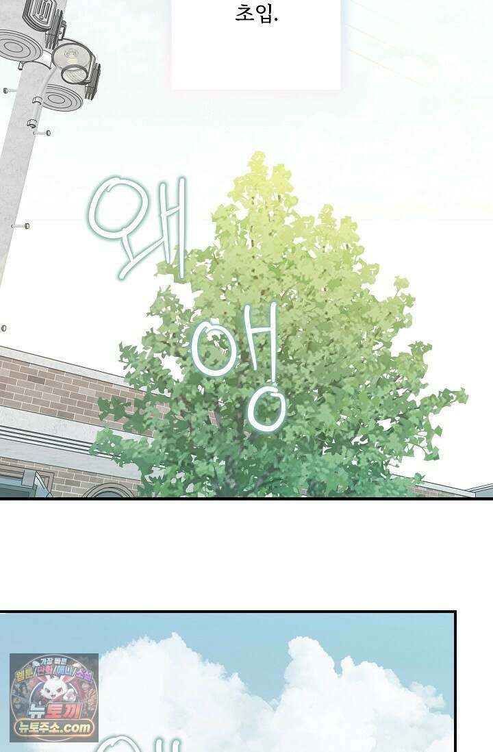 맴맴 1화 2