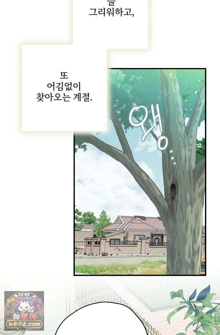 맴맴 1화 4