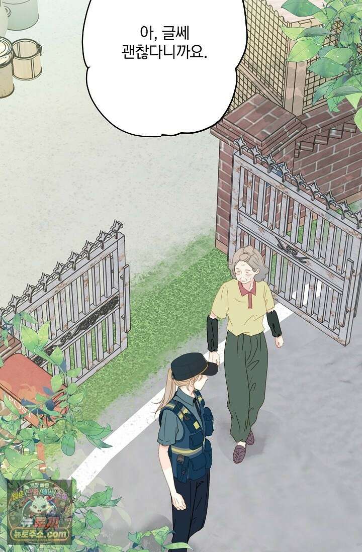 맴맴 1화 5