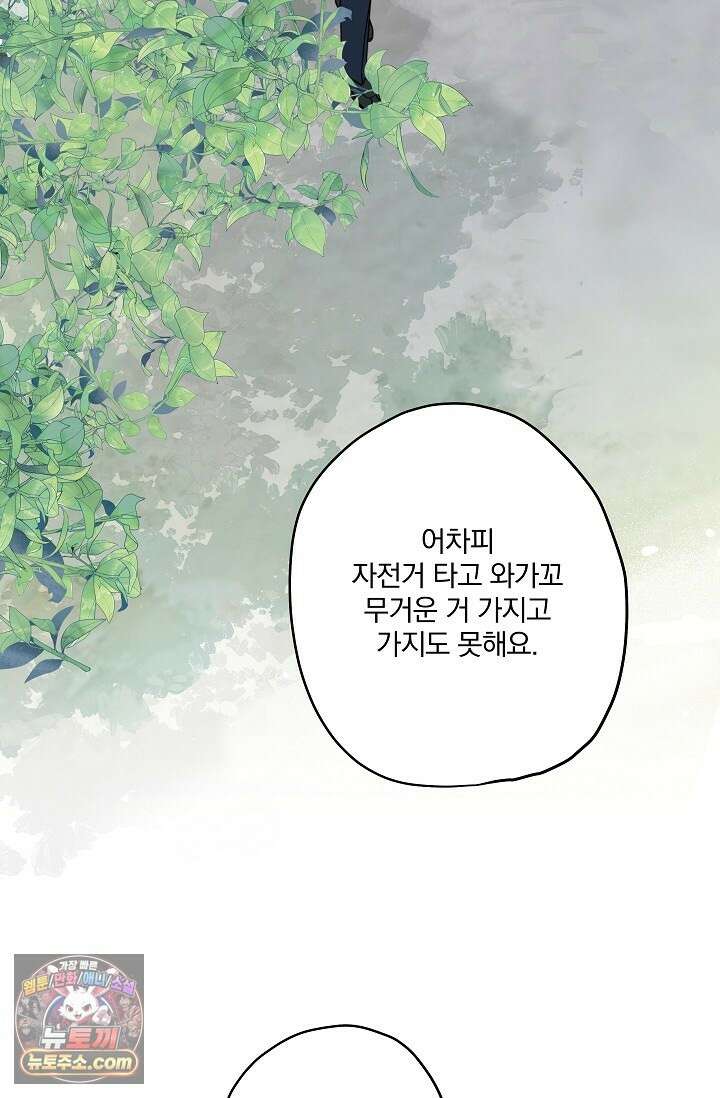 맴맴 1화 6