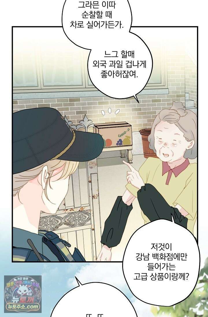 맴맴 1화 7