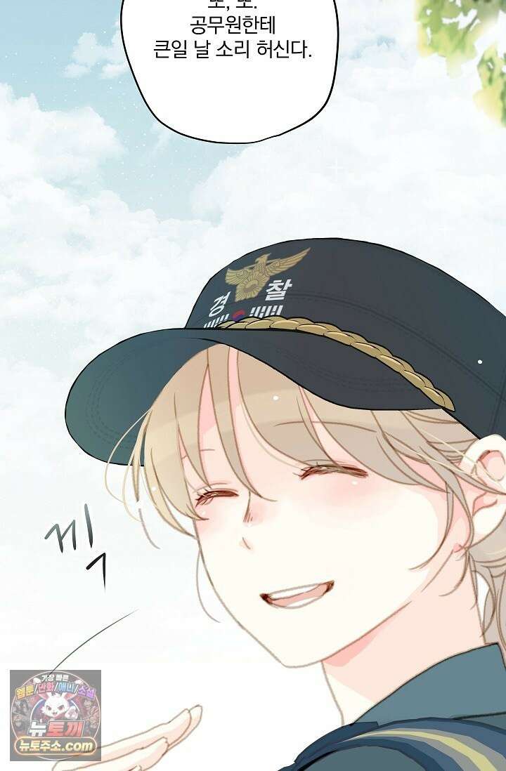 맴맴 1화 8