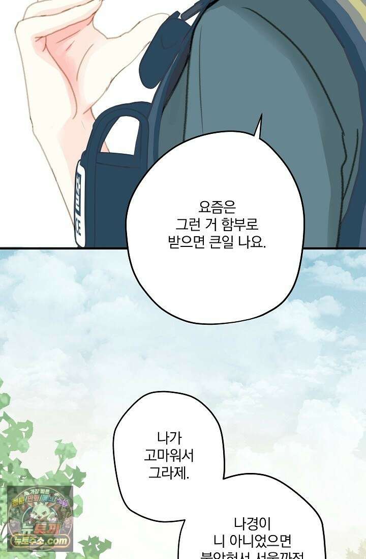 맴맴 1화 9