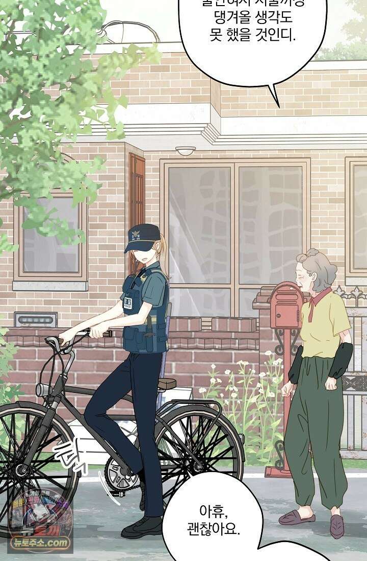 맴맴 1화 10