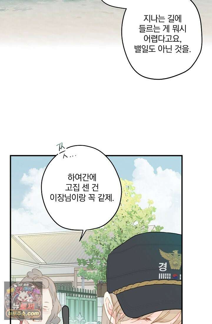 맴맴 1화 11
