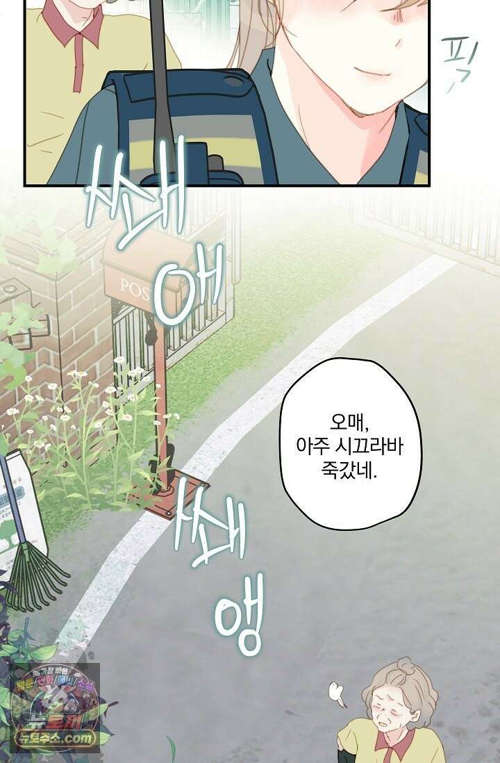 맴맴 1화 12