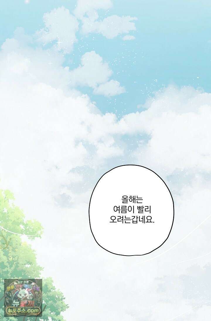 맴맴 1화 16