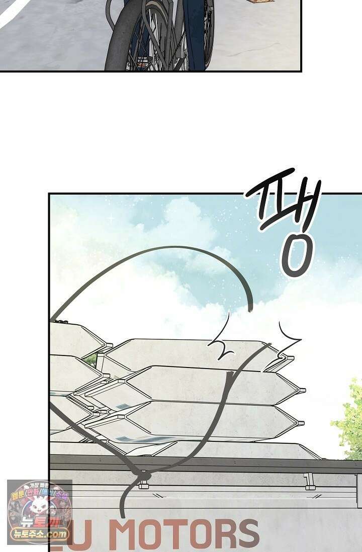 맴맴 1화 19