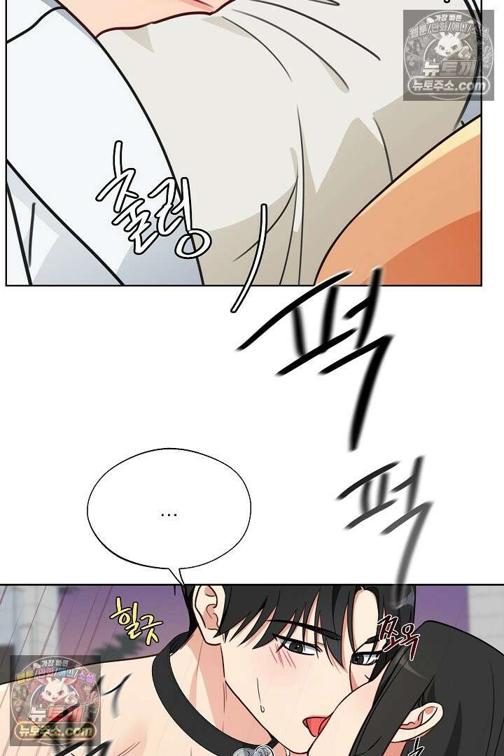 사육실의 수컷들 8화 3