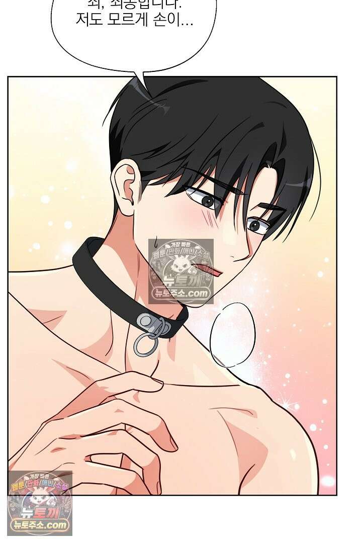 사육실의 수컷들 8화 6