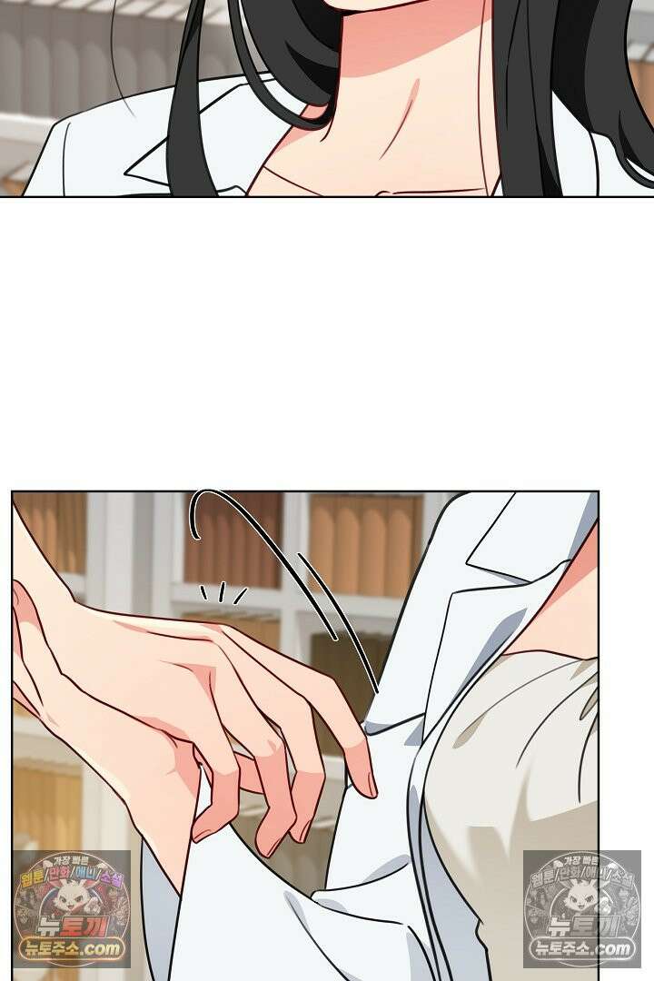 사육실의 수컷들 8화 9