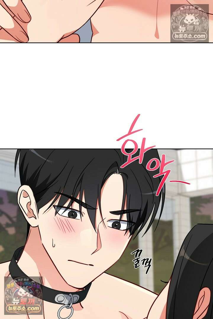 사육실의 수컷들 8화 12