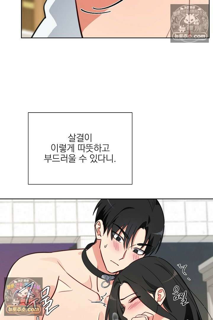 사육실의 수컷들 8화 16