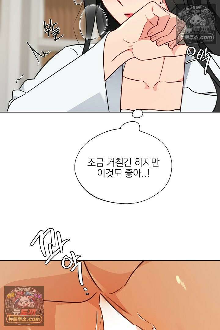 사육실의 수컷들 8화 18