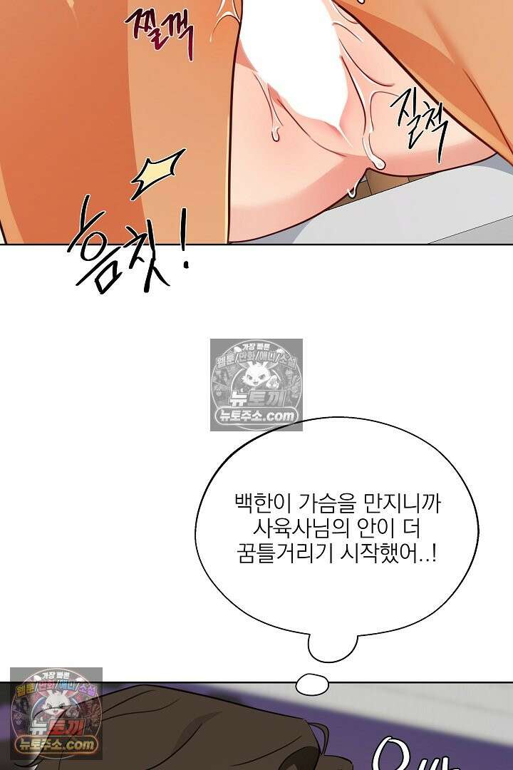 사육실의 수컷들 8화 19