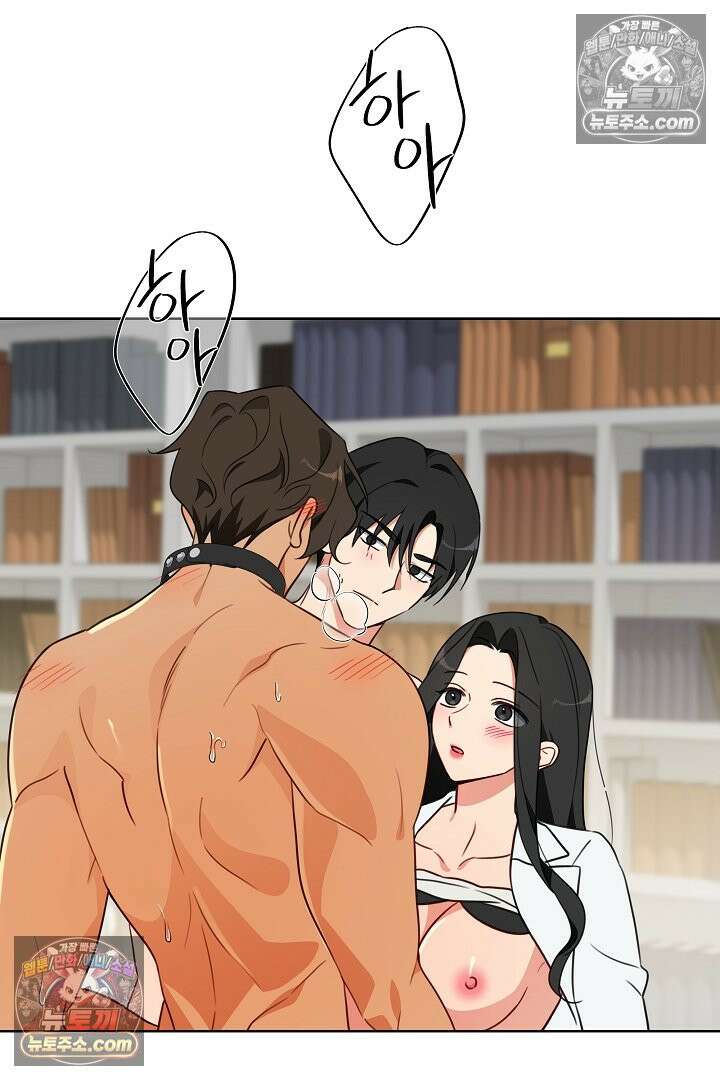 사육실의 수컷들 8화 24