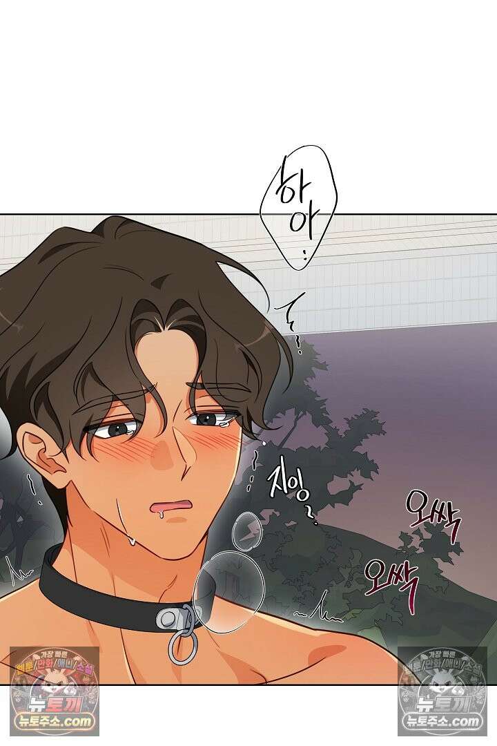 사육실의 수컷들 8화 25