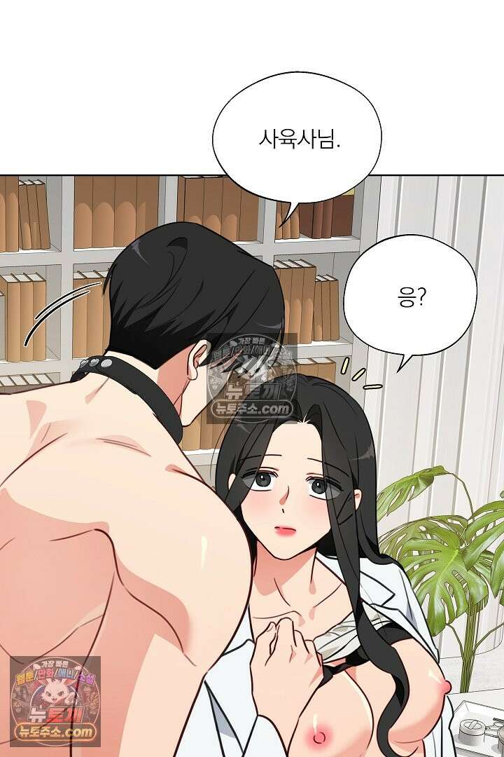사육실의 수컷들 8화 27