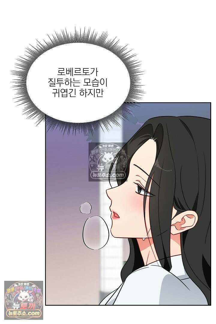 사육실의 수컷들 8화 35