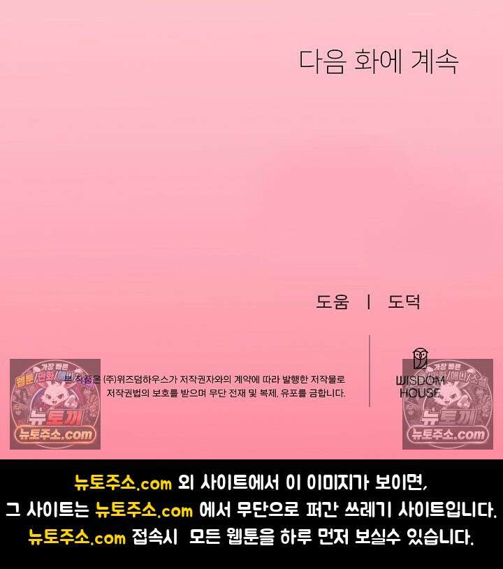 사육실의 수컷들 8화 75