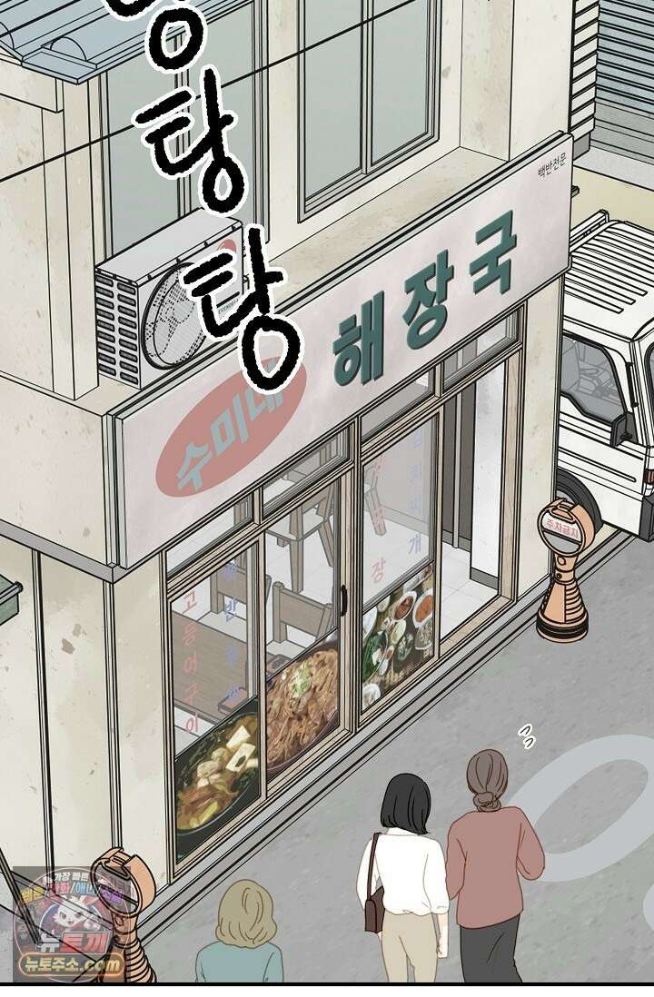 맴맴 5화 3