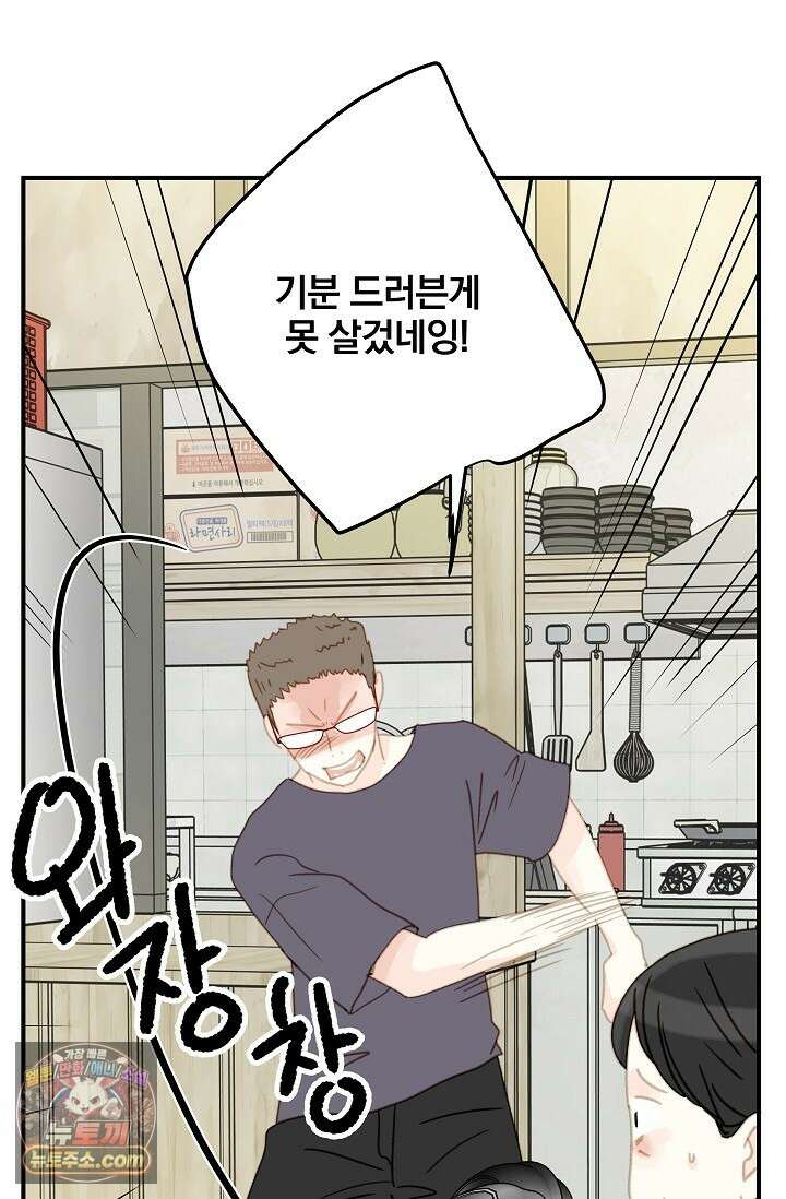 맴맴 5화 4