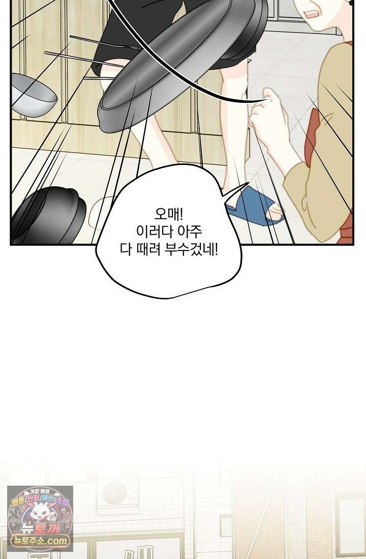 맴맴 5화 5