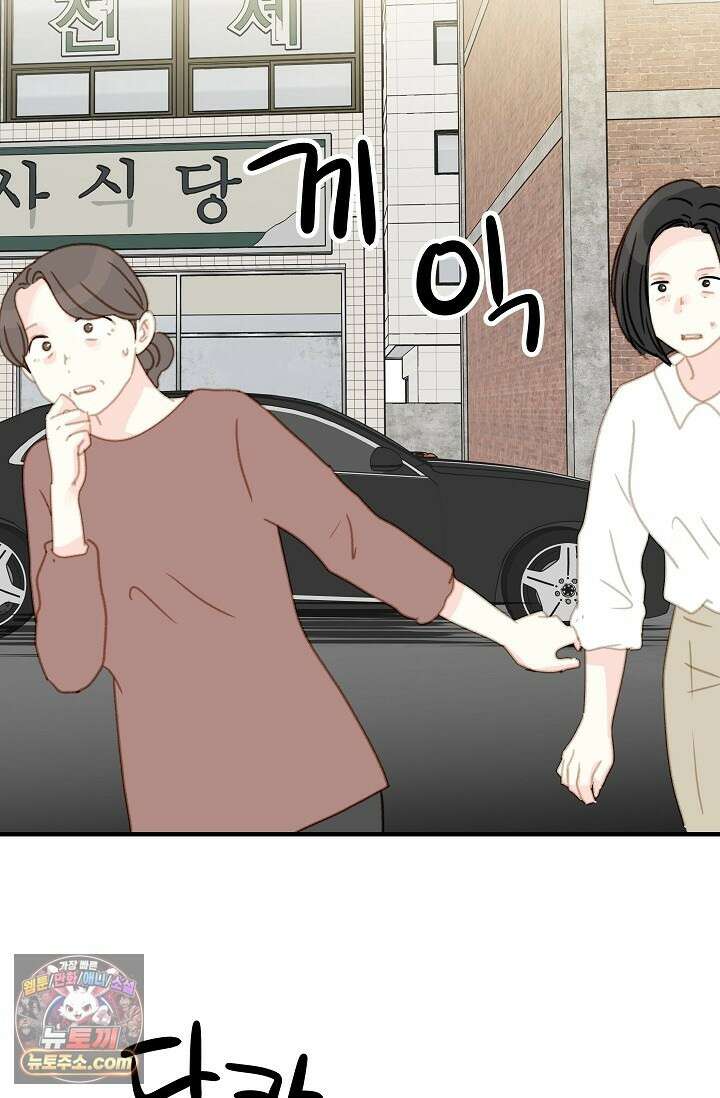 맴맴 5화 6