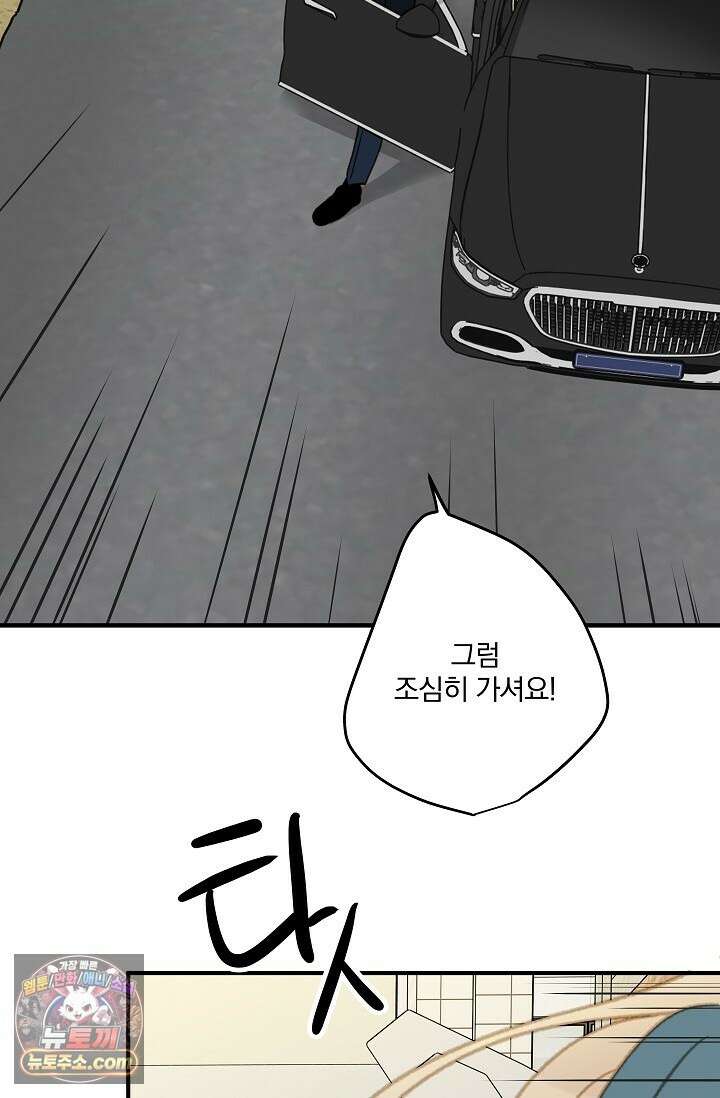 맴맴 5화 8