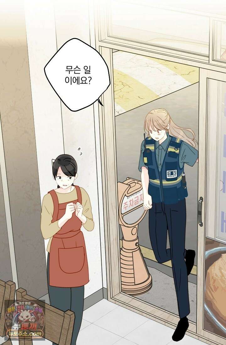 맴맴 5화 11