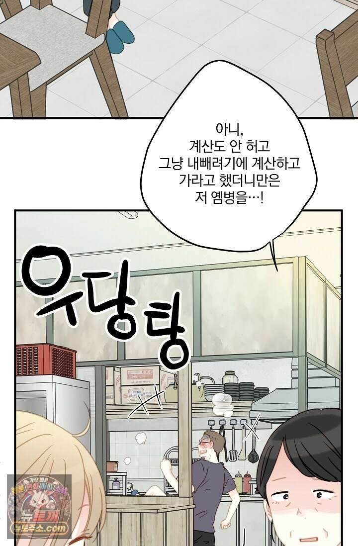 맴맴 5화 12