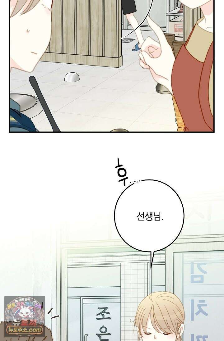 맴맴 5화 13