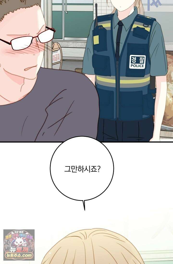 맴맴 5화 14