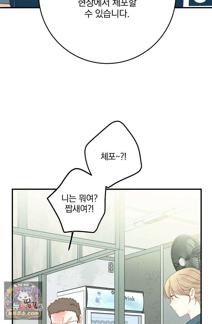 맴맴 5화 16