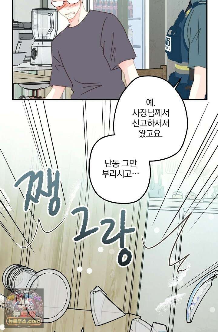 맴맴 5화 17