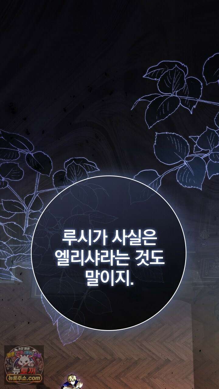 우리 이제 모르는 사이 해요 22화 1