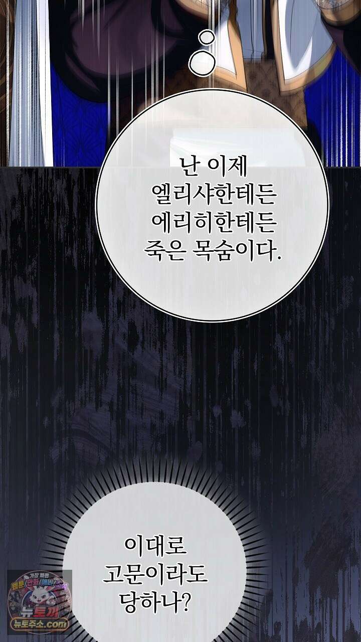 우리 이제 모르는 사이 해요 22화 5