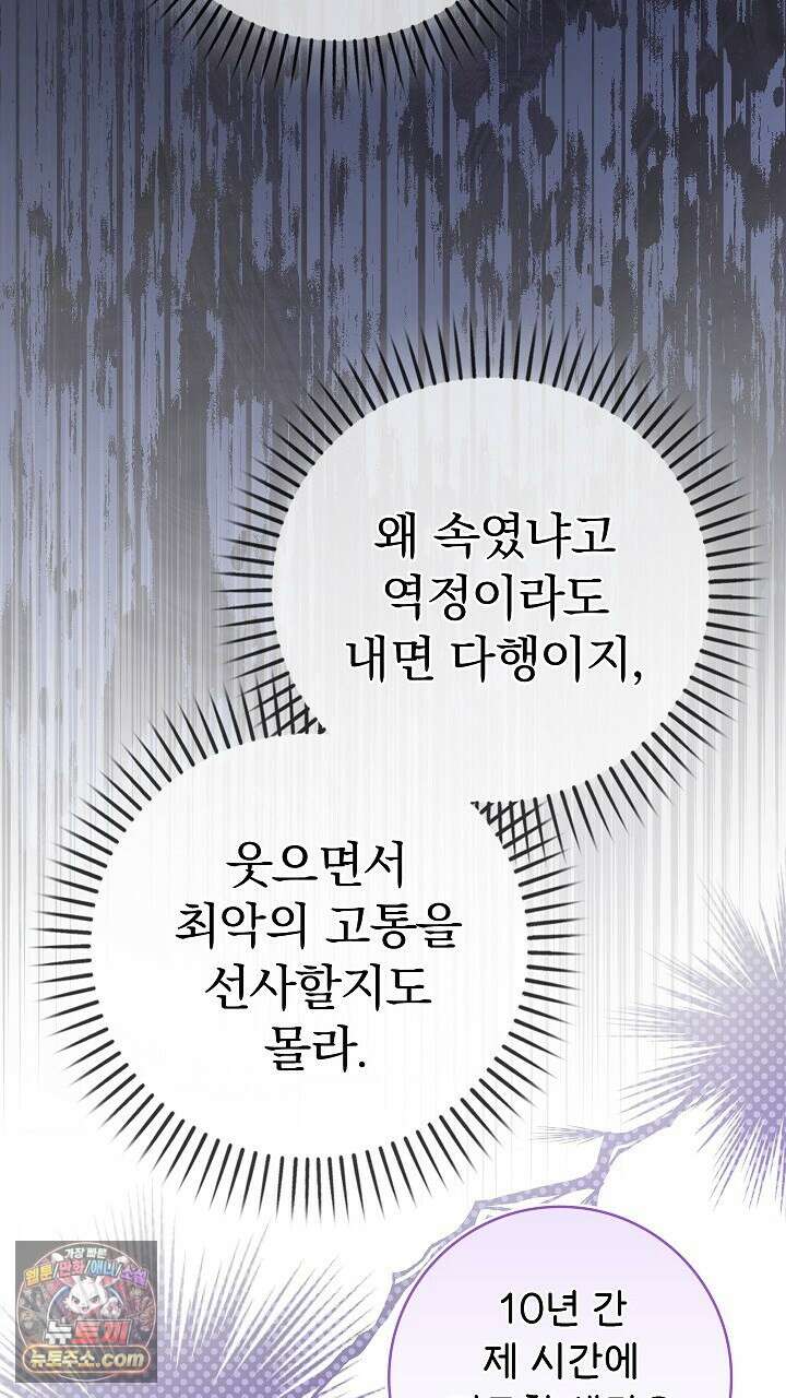 우리 이제 모르는 사이 해요 22화 6