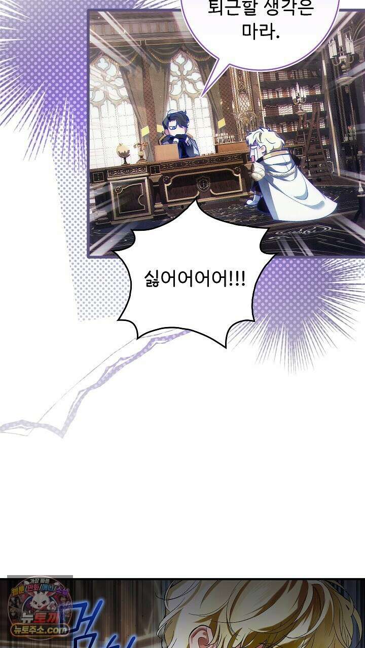 우리 이제 모르는 사이 해요 22화 7