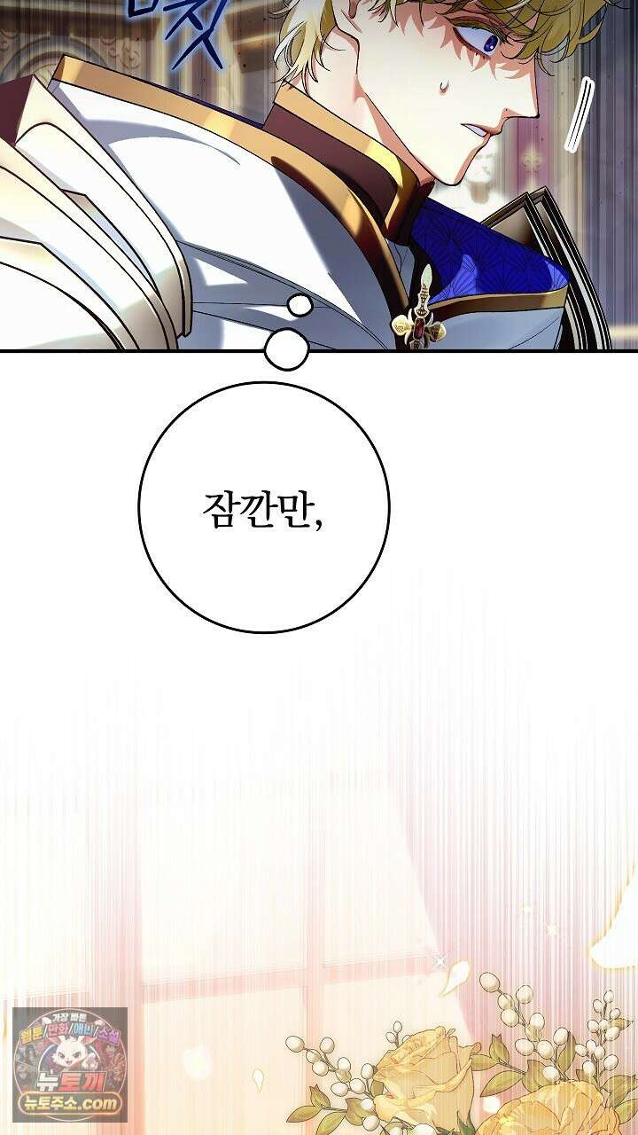 우리 이제 모르는 사이 해요 22화 8