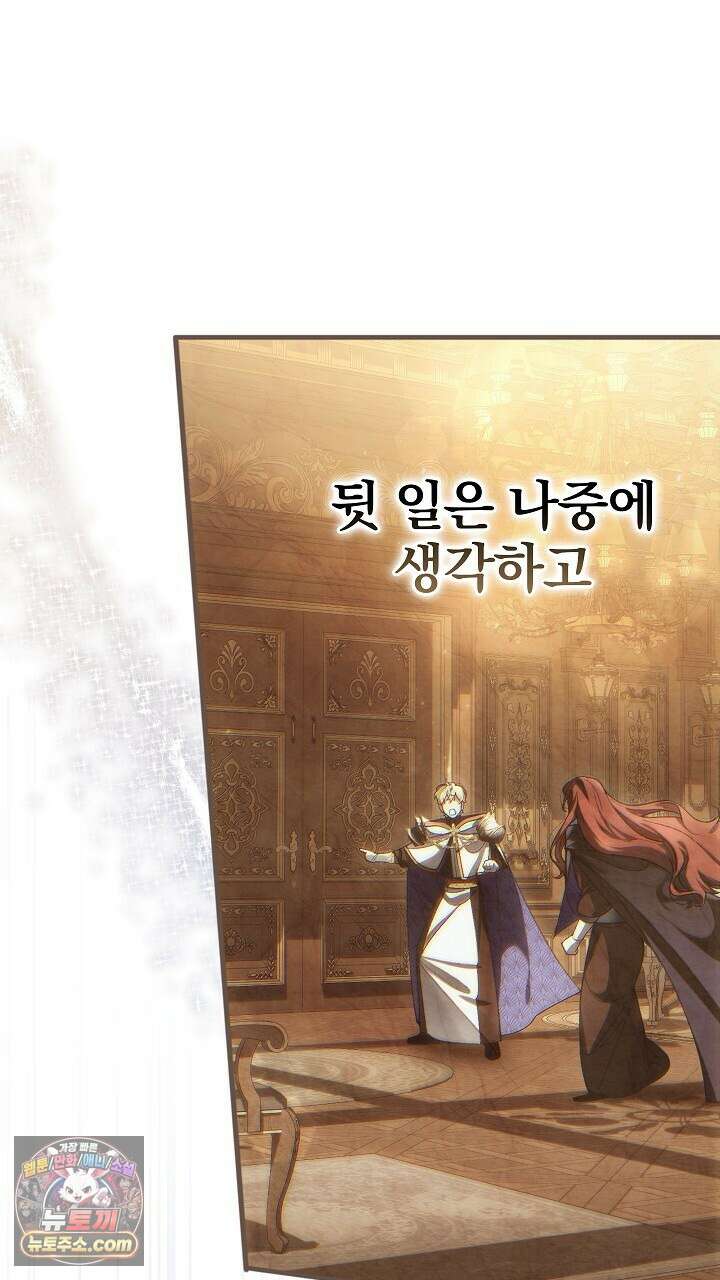 우리 이제 모르는 사이 해요 22화 11