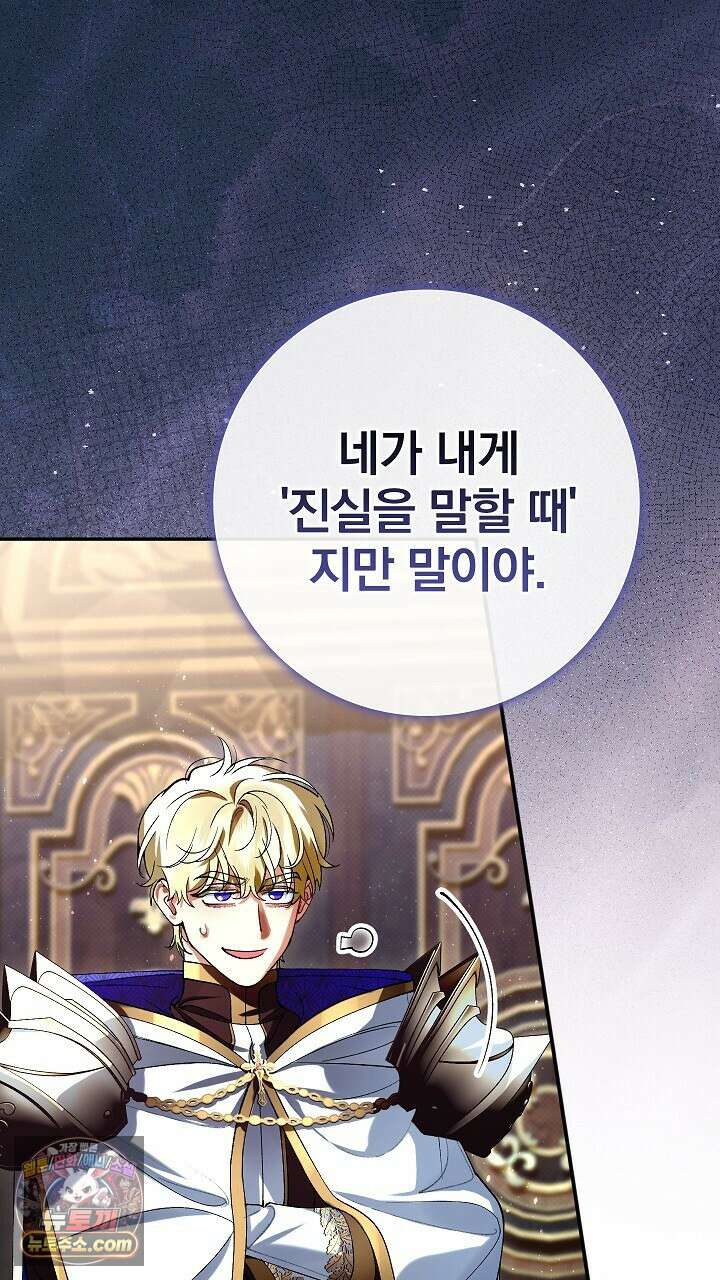 우리 이제 모르는 사이 해요 22화 15