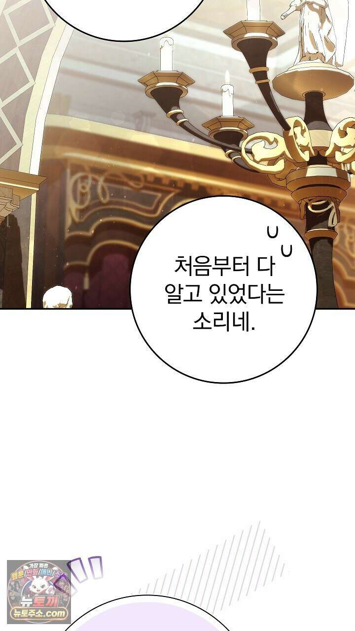 우리 이제 모르는 사이 해요 22화 17