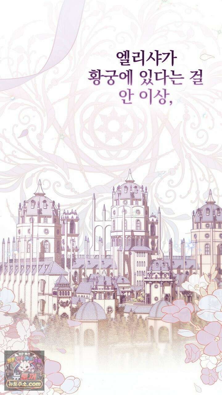 우리 이제 모르는 사이 해요 22화 19