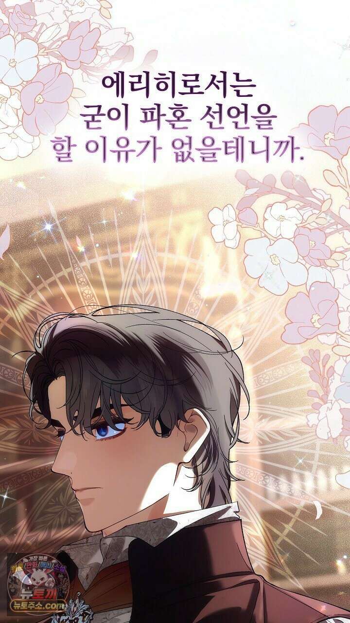 우리 이제 모르는 사이 해요 22화 20