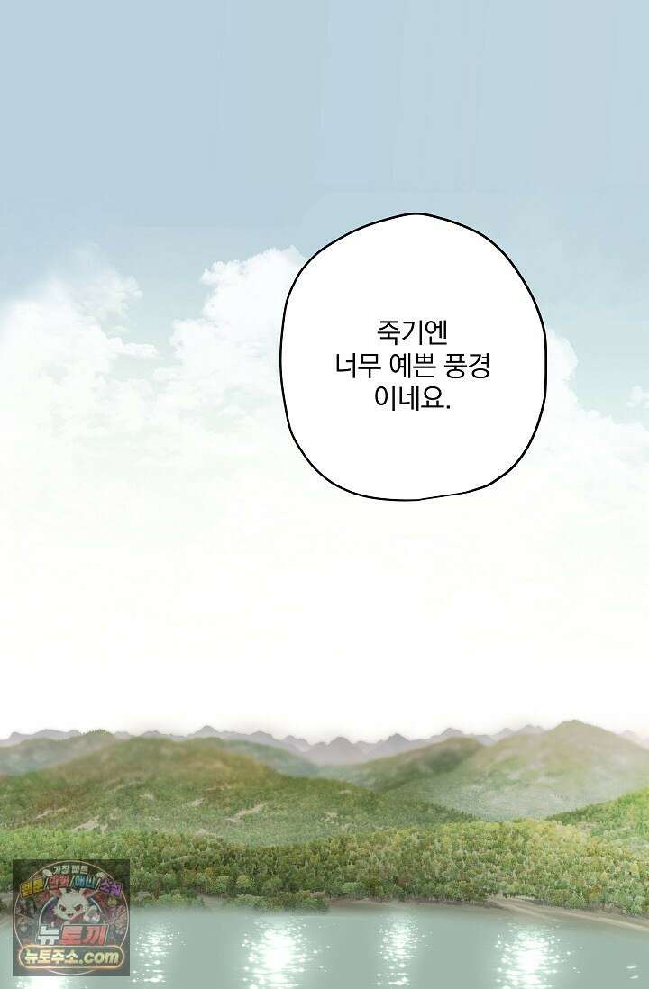 맴맴 8화 1