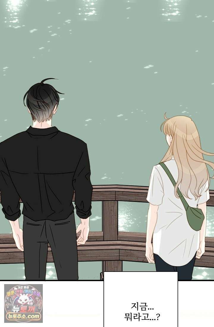 맴맴 8화 2